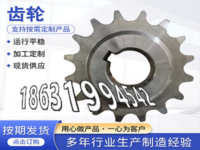 板机齿轮可以买到直齿轮怎么卖日本齿轮哪里好螺旋斜齿怎么做5模数二手的拖拉机齿轮本地厂家6.5模数怎么更换揉面机注意·？